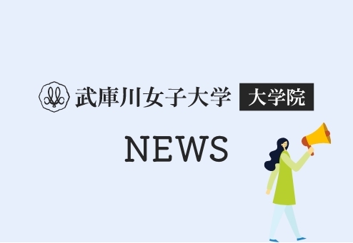 R7年度　修士論文構想発表会　開催案内