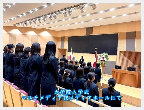 R7年度 大学院入学式の様子