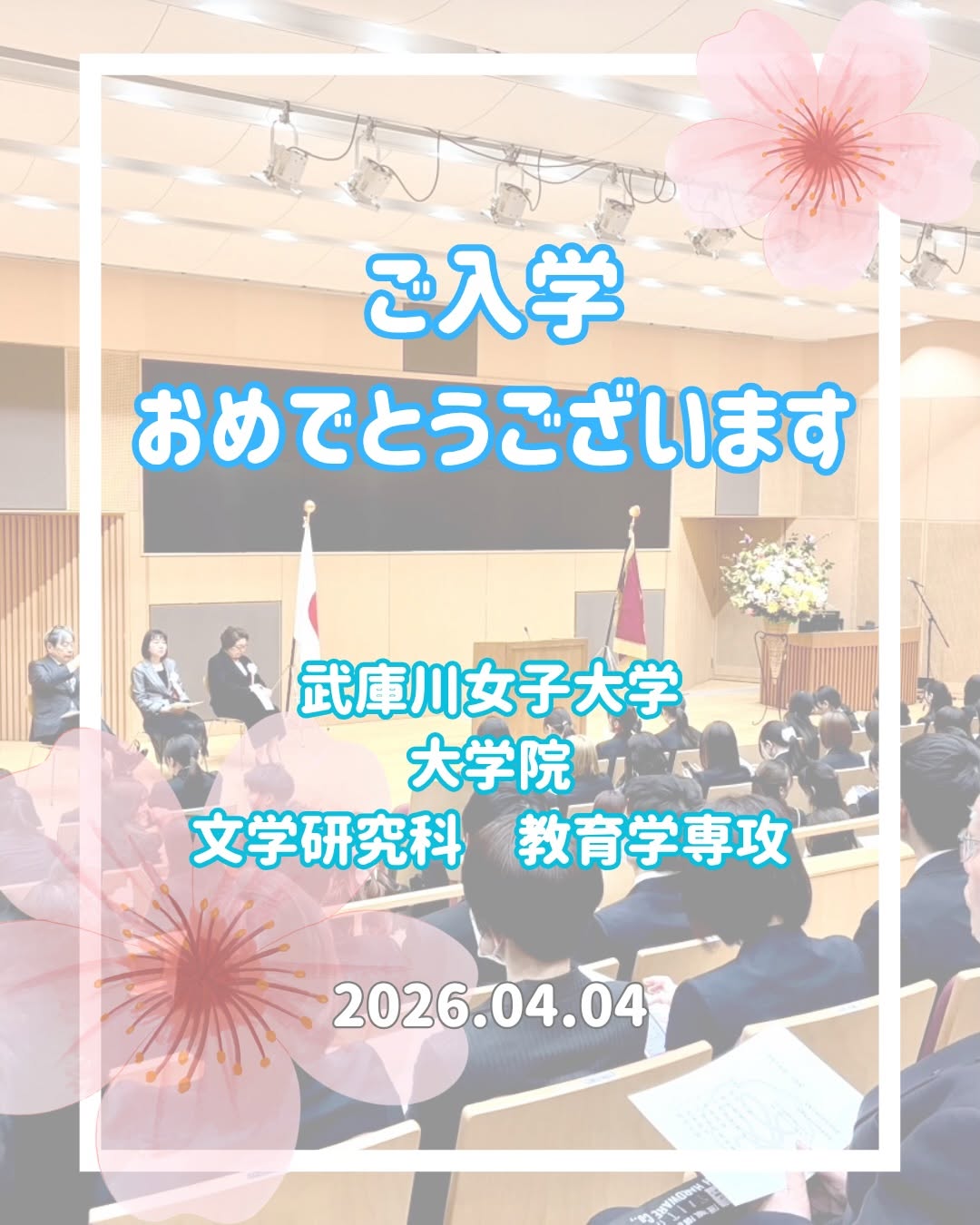 大学院・専攻科入学式を挙行しました