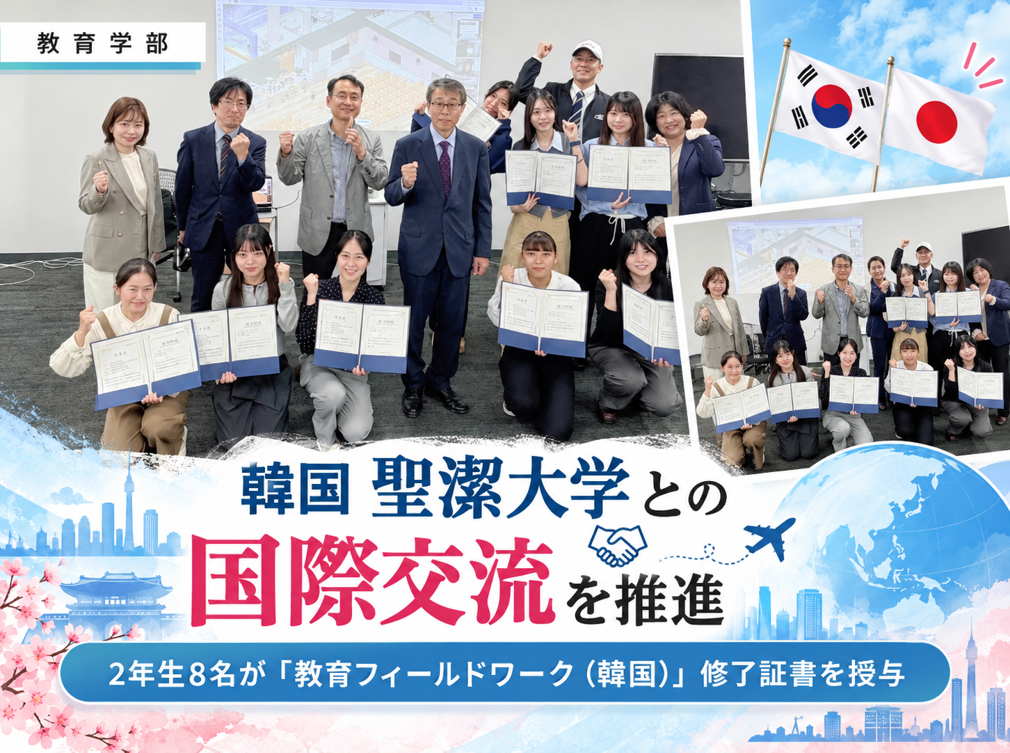 韓国・聖潔大学が本学を訪問 教育連携のさらなる深化を協議